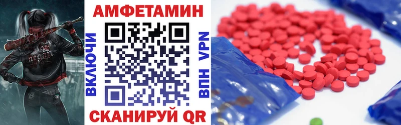 Купить закладки  Горно-Алтайск  АМФЕТАМИН Premium 