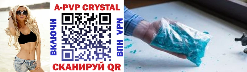 A PVP СК КРИС  Купить где  Горно-Алтайск 