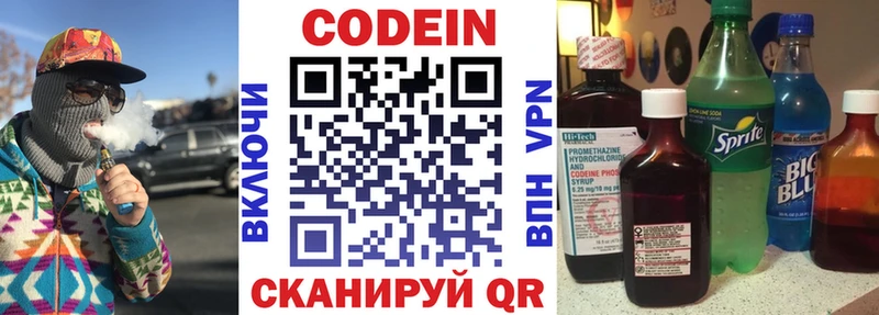 Купить закладки  Горно-Алтайск  Кодеин Purple Drank 