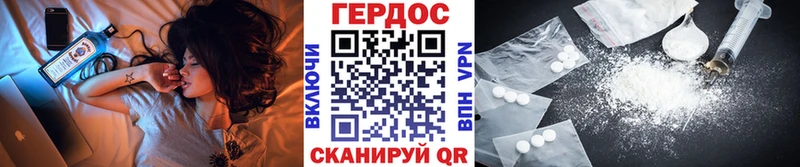 Купить закладки Горно-Алтайск ГЕРОИН герыч
