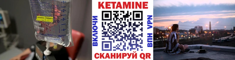 Купить  Горно-Алтайск  КЕТАМИН VHQ 