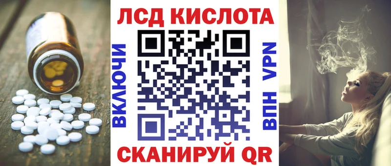Купить закладки  Горно-Алтайск  LSD-25 экстази ecstasy 