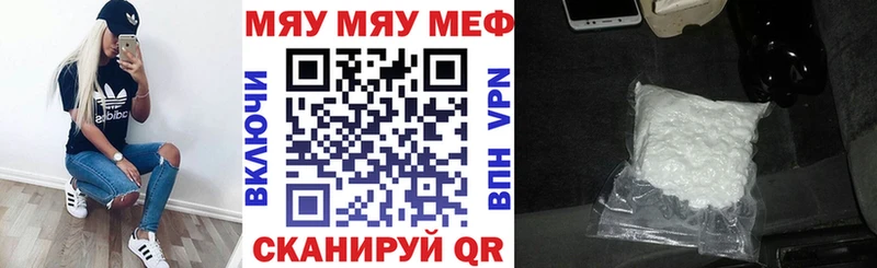 Купить закладки  Горно-Алтайск  Мефедрон 4 MMC 