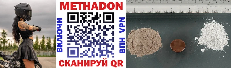 Купить закладки Горно-Алтайск МЕТАДОН methadone
